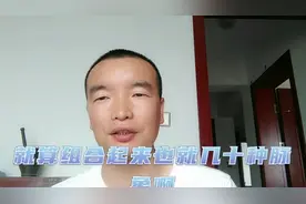 聊聊 中医号脉验孕  能否判断？视频封面