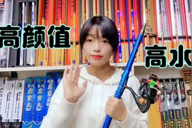 颜值与实力并存的海杆，如何挑选和使用，才能做到经济实惠不上当视频封面