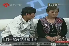 58岁儿媳怀孕，公公表示不相信，婆婆却非常高兴！让人大跌眼镜视频封面