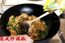 家常菜2张豆腐皮，几根青辣椒一起炒，咸香味美做法简单视频封面