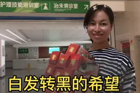 长了白发就要看什么科？医生问诊很仔细，跟以往医生说的大不同！视频封面