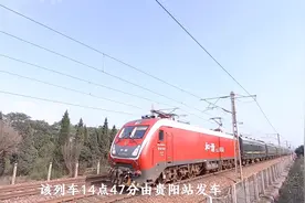 贵阳开往北京西的火车K508疾速通过，全程2308公里，停靠14站