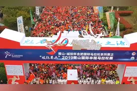 2019领跑蜀山·合肥蜀山国际半程马拉松赛精彩视频分享~视频封面
