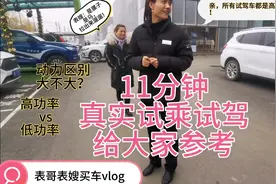 21款哈弗H6低功率动力咋样？销售：试驾车是高功率版！表哥：啊？视频封面