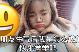 女朋友不开心后的处理方式？怎样逗乐心软萱萱，快来学学吧