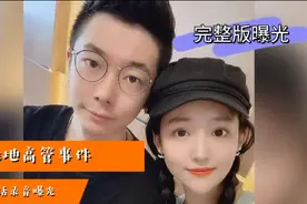 绿地事件电话录音曝光:确定不是宫外孕，我和陈军24小时待在一起视频封面