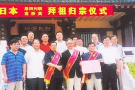 日本老人自称刘邦75代后裔，还拿出族谱为证，承认日本侵略恶行！视频封面