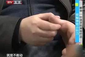 解密一针就灵的神奇疗法，十分钟就能让你有缓解，专家给您来推荐视频封面