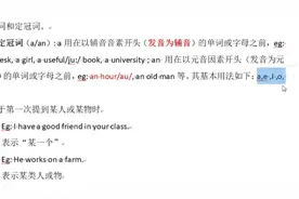 英语中不定冠词什么用“an”，什么时候用“a”
