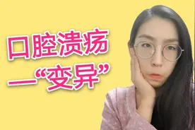 口腔溃疡两个月，吃不下饭，夜里被疼醒，检查出是免疫系统的怪病