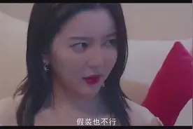 女房东要去参加闺蜜的聚会，让男租客假装她的男友，有点意思！视频封面