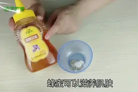 维生素C加蜂蜜敷脸，皮肤白皙嫩滑，效果看的见