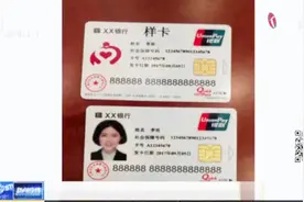 上海新版社保卡来了！明年1月起集中换发，有啥新功能？视频封面