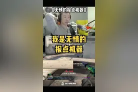 请叫我无情的报点机器 打5e国际服排到我这样的队友怎么输？#csgo
