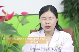 宝宝2岁还不开口说话？专家3分钟就教会你怎样 “撬开孩子的嘴”