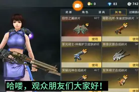 生死狙击:攒了很久的幽能水晶，却抽到了一个这个武器。好伤心！