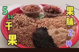 大家期待的五仁馅来了，5种干果2种果脯甜而不腻，既营养又好吃