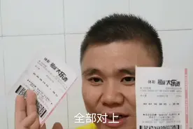 体彩大乐透派奖截止昨晚全部结束，你有么中的其中的大奖呢