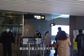 常州奔牛机场接人，想看看飞机长啥样，最后连门也没进得去视频封面