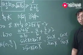 李永乐老师讲函数