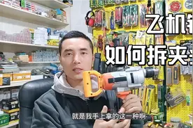 电钻的钻夹头始终拆不下来，三分钟教你搞定，以后再也不怕了