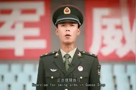 三军仪仗队正步走教学版，看完之后，觉得我们当初军训也太轻松了