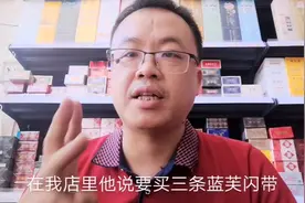 豪爽顾客买烟闪付，接着又要退款是在耍手段还是嫌弃？真搞不懂视频封面
