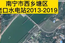广西南宁市西乡塘区邕江老口水利枢纽2013-2019卫星图变化视频封面