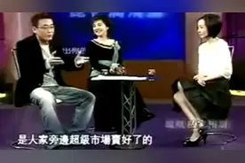 鲁豫有约：鲁豫许戈辉窦文涛讲述十年难忘，三人同床让台湾人羡慕视频封面