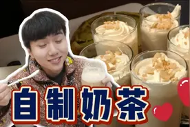 奶茶续命！？在家也能做出好喝的奶茶，实用又简单的奶茶制作方法