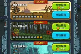 今天给大家带来黑暗料理王捕捉第四张地图的怪兽五只