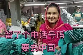孟加拉女孩有多少愿嫁中国 ！为了摆脱贫穷 ！出国也是一条出路！视频封面