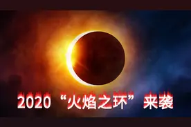 2020夏至日环食，哪些地方能看到？有可能正好从你家门口经过呢！