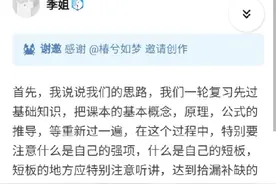高二刚进入复习，该注意什么？
