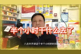 大乐透彩票8点停售8:30开奖，中间的半小时究竟在搞什么？