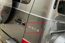 刘一手欠钱2000万成老赖？为粉丝改名奔驰大G，车牌是亮点！