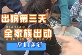 广西农村习俗，出殡第三天全家族人必须要做的事，你了解吗？