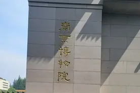 每天到南京博物院参观的人数太多，不预约不能进！视频封面