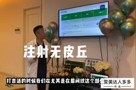 除皱瘦脸，英国皇家吉适跟美国保妥适，中国衡力有什么不同（下）视频封面