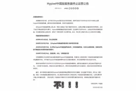 我的世界停服了…………😭😭😭😢😢