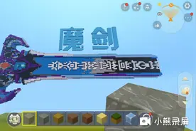 迷你世界:建筑大神造的魔剑，太壮观了！