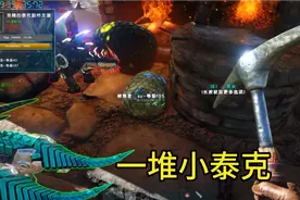 【方舟】：泰克龙工业链建成，我的电路原件源源不断！视频封面