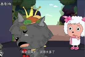 喜羊羊：灰太狼被迫离开狼堡，结局很惨，被懒羊羊一句话叫了回来