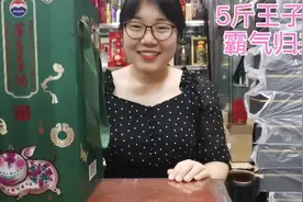 茅台  茅台王子猪   5斤装   霸气归来视频封面