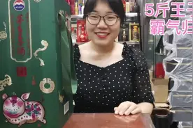 茅台  茅台王子猪   5斤装   霸气归来视频封面