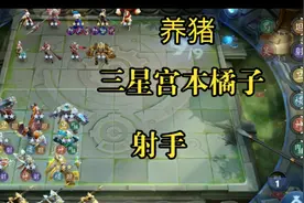 模拟战:养猪的三星宫本武藏，三星橘右京竟然打不过普通坦射视频封面