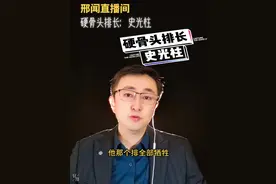 左眼球被打掉，右眼被打进两块弹片，八处负伤，硬骨头排长：史光柱#新闻故事 @抖音短视频