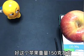 如何用苹果手机称苹果重量，超级酷炫，技巧在评论区视频封面
