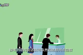 工商银行怎么换卡视频封面