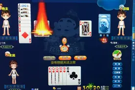 欢乐斗地主（怀旧版）